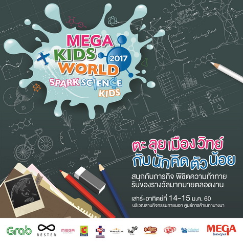 kids-day-mega