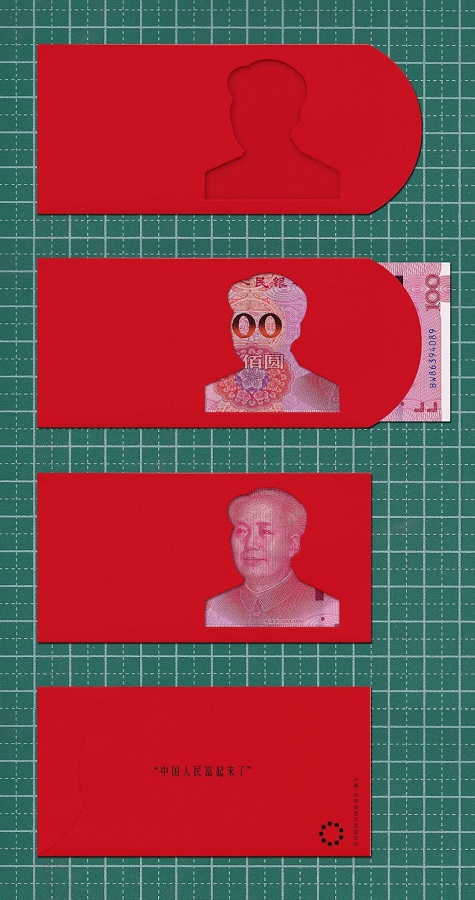 red-packet-design-from-hunan-2