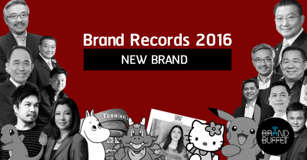brand-records_2016_newbrand