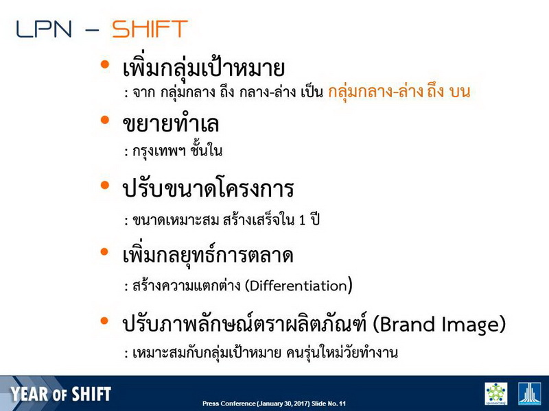 resize-lpn-year-of-shift-10