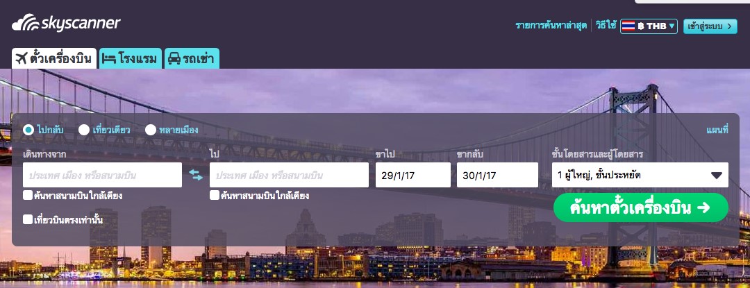 skyscanner-app-flight-2