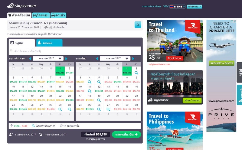 skyscanner-app-flight-4