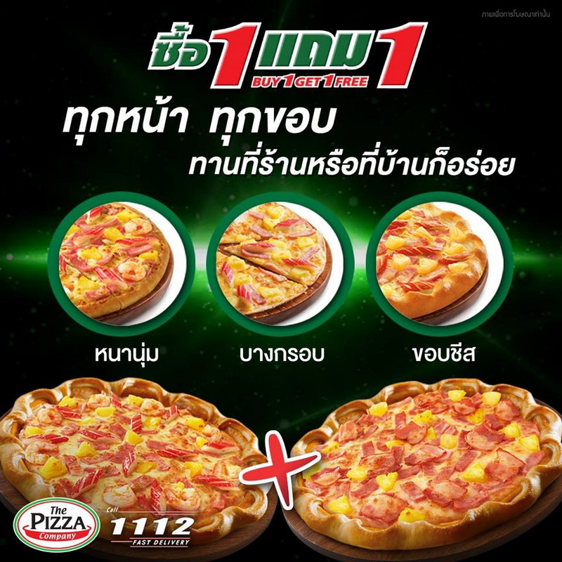 pizza hut vs pizza company