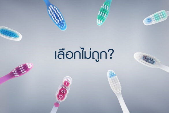 แปรงสีฟัน “Systema Spiral Charcoal” เทคโนโลยีใหม่ล่าสุด จาก SYSTEMA [PR]