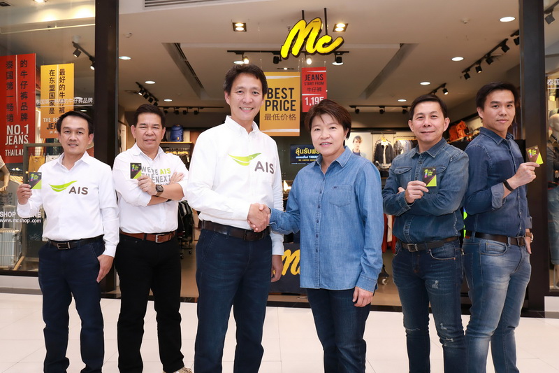 AIS x Mc Jeans ตอบโจทย์ไลฟ์สไตล์ขาช้อปรุ่นใหม่ [PR] - Buffet