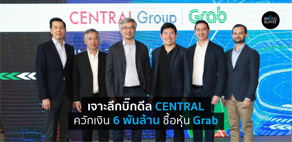 เปิดดีล 6 พันล้าน Central ทุ่มซื้อหุ้น Grab เสริม Digital Platform ตั้ง ...