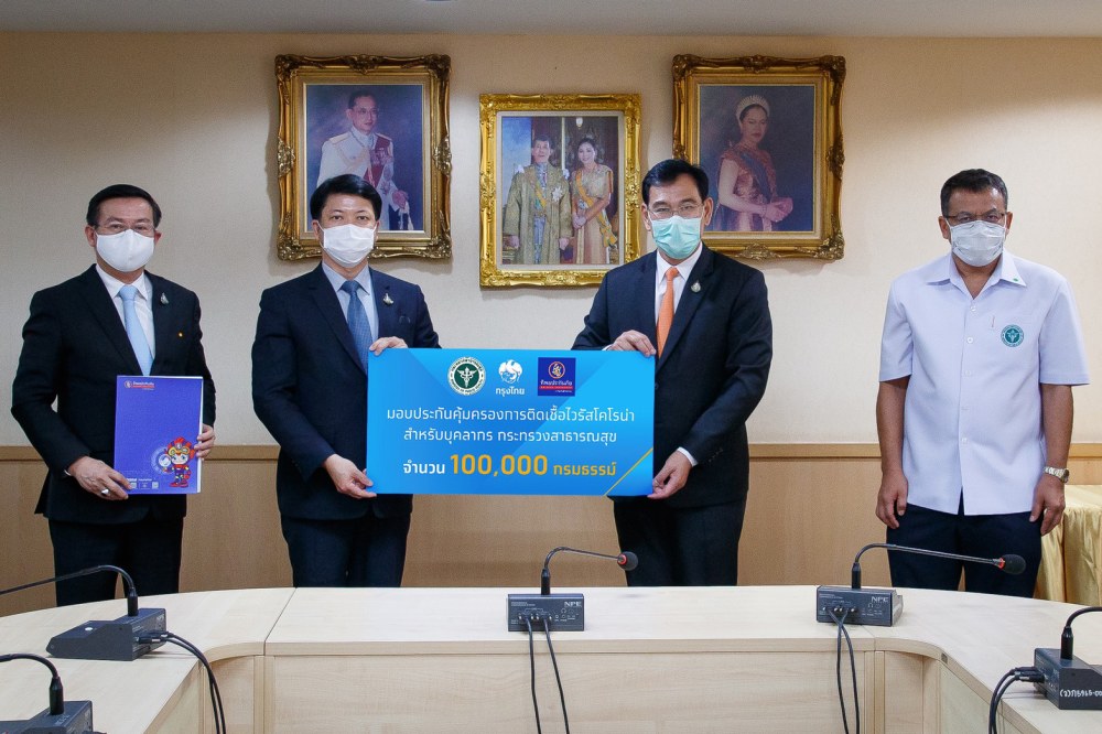 กรุงไทยมอบ 100,000 กรมธรรม์ให้บุคลากรสังกัดกระทรวงสาธารณสุข [PR ...