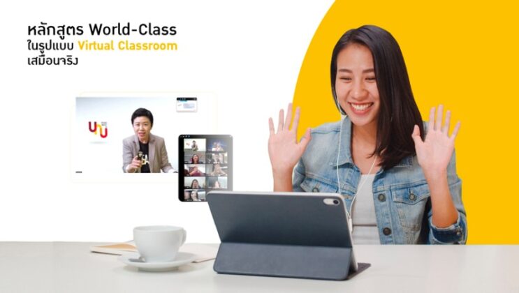 YourNextU by SEAC เปิดตัวคอร์สออนไลน์ เสริมศักยภาพรับ New Normal จัด ...