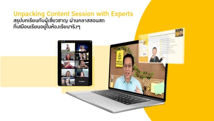 YourNextU by SEAC เปิดตัวคอร์สออนไลน์ เสริมศักยภาพรับ New Normal จัด ...