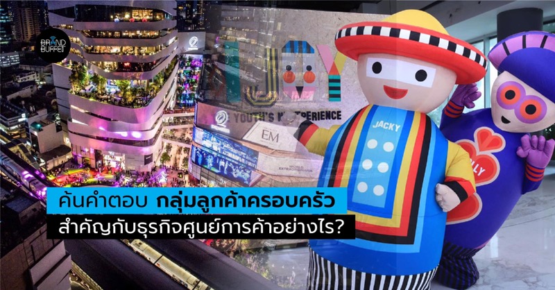 EMJOY Kids and Family Zone The EmQuartier