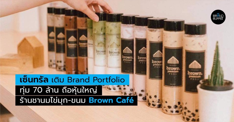 CRG - Brown Cafe