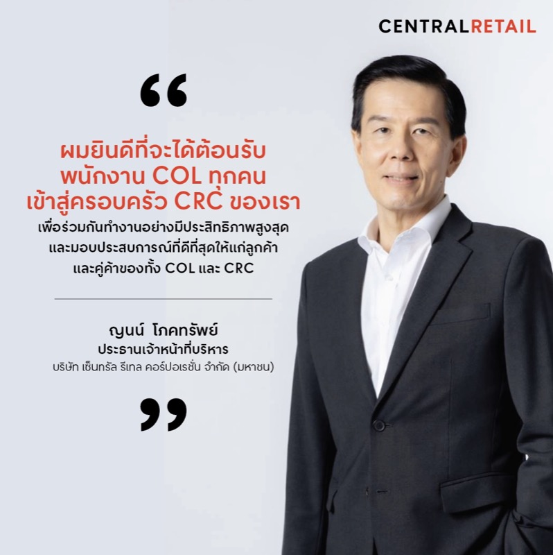 คุณญนน์ โภคทรัพย์ ประธานเจ้าหน้าที่บริหาร บริษัท เซ็นทรัล รีเทล คอร์ปอเรชั่น จำกัด (มหาชน)