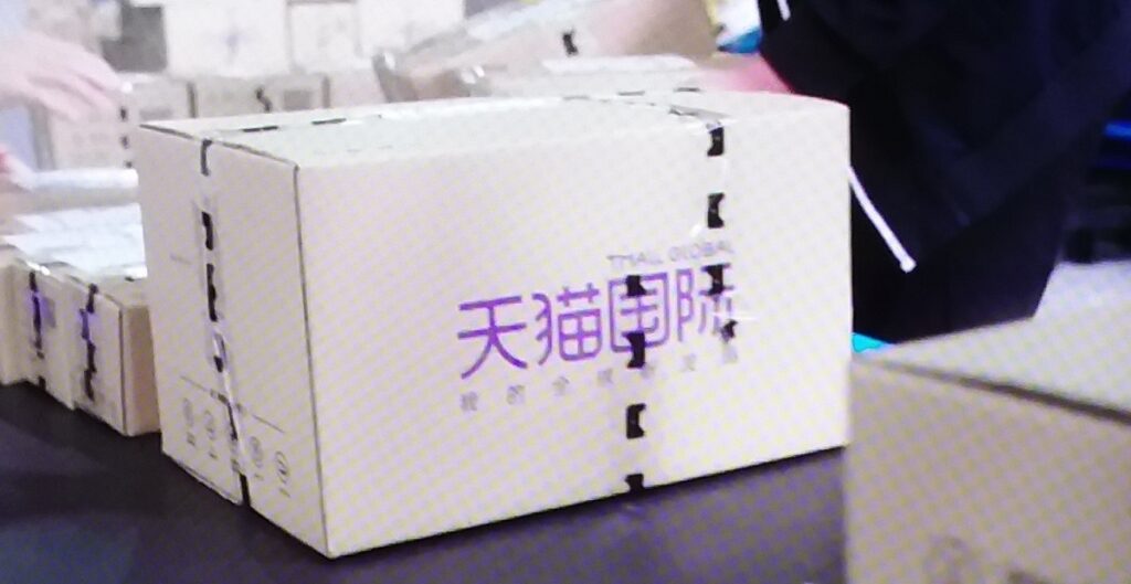 cainiao logistic ไช่เหนียว วันคนโสด อาลีบาบา ช้อปปิ้ง