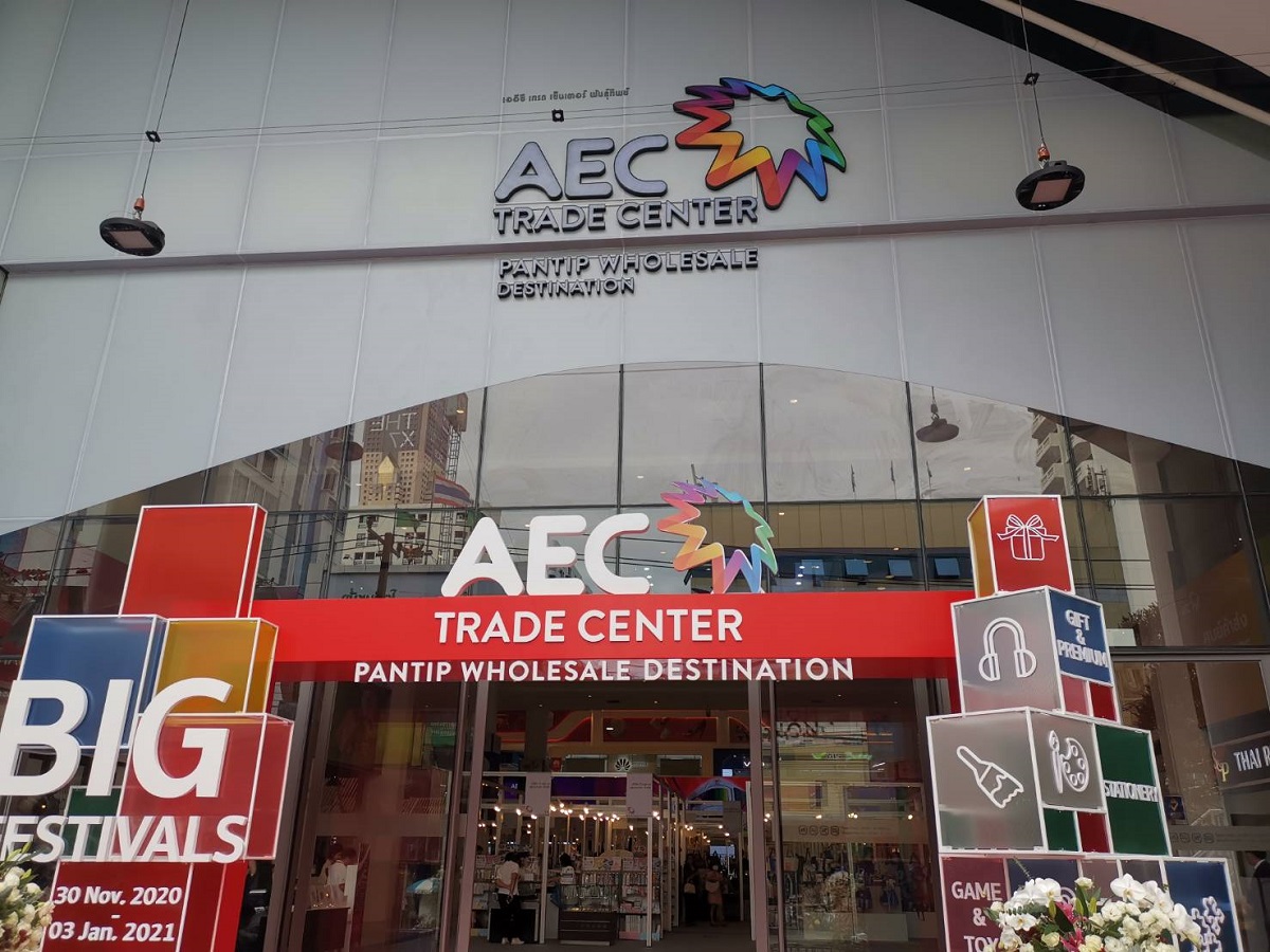 AEC trade center pantip พันธุ์ทิพย์