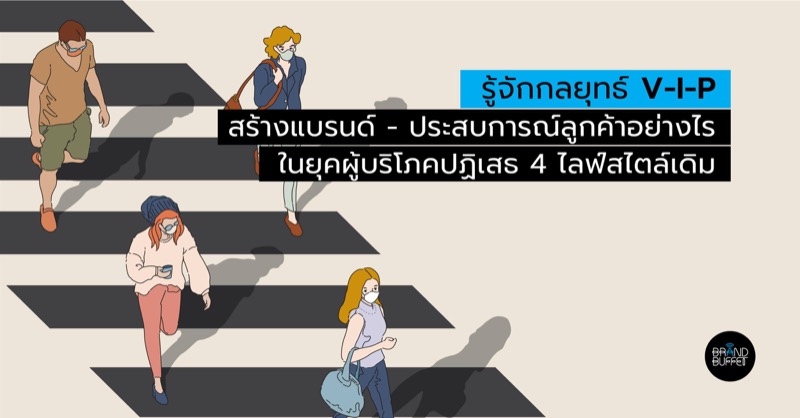 V-I-P Upside Down Branding