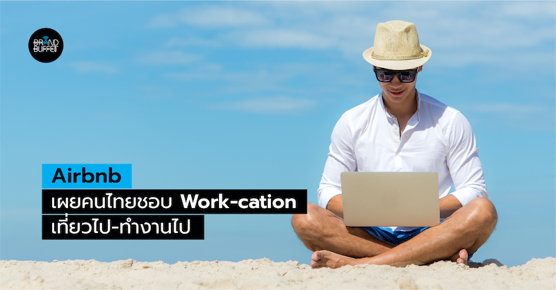 Airbnb_Workcation_Trend