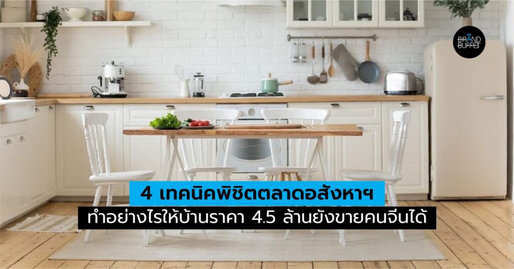 property real estate บ้าน คอนโด