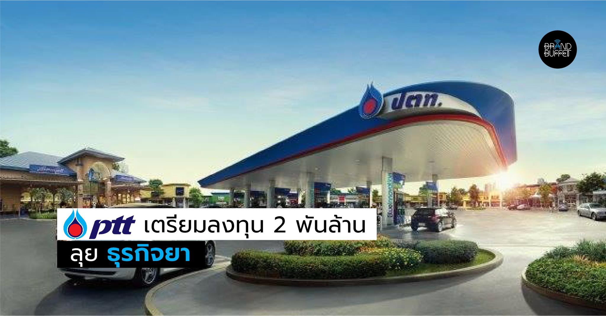 PTT Forms Innobic to Support pharmaceutical business