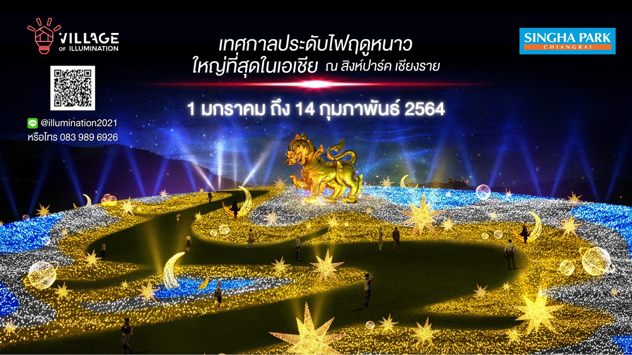 index Village of Illumination