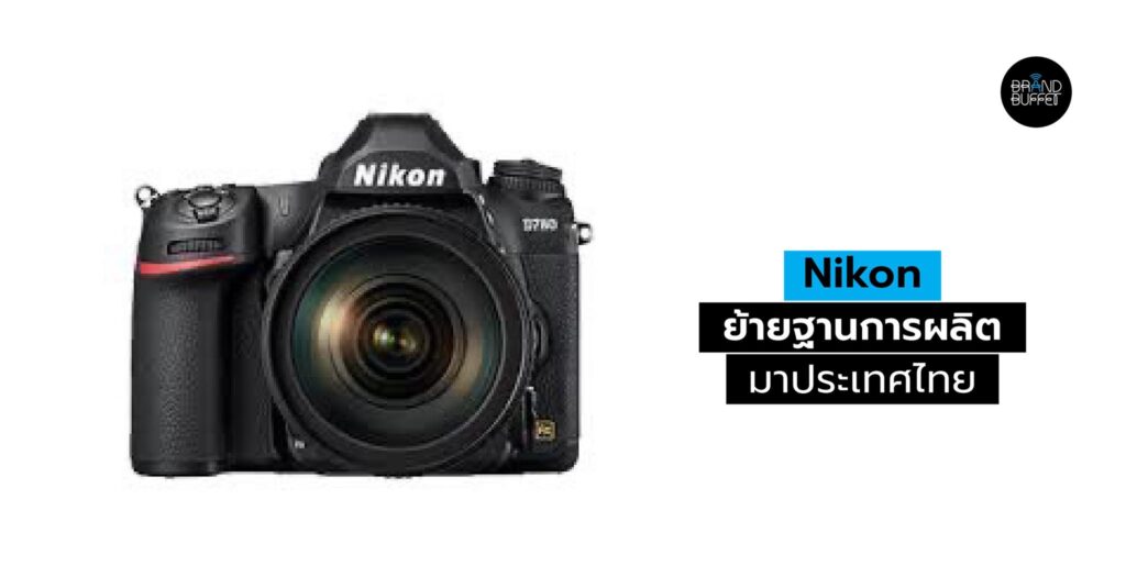 nikon plant dslr