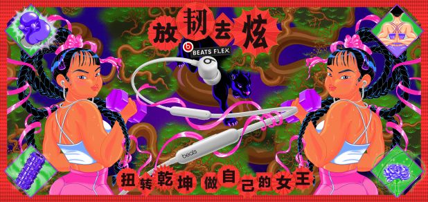 Beats By Dre CNY2021 02