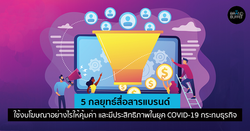 Communication-Strategy