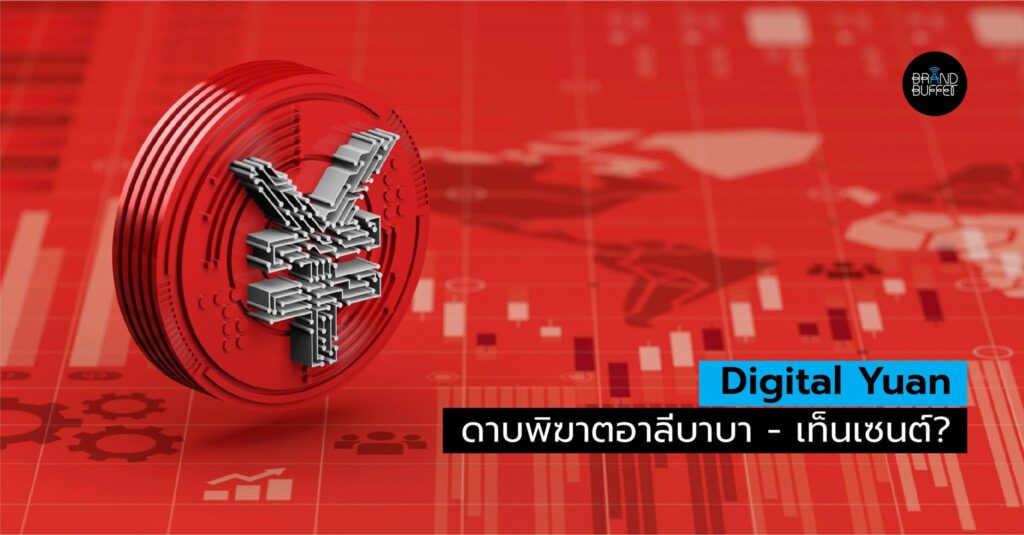 digital yuan china payment