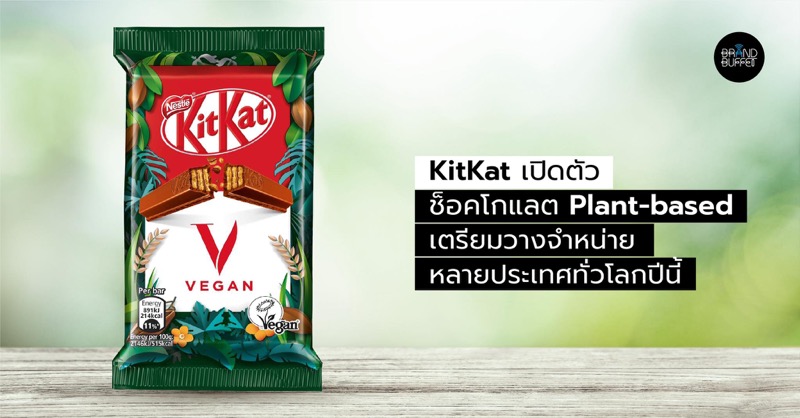 KitKat V Plant-based Chocolate