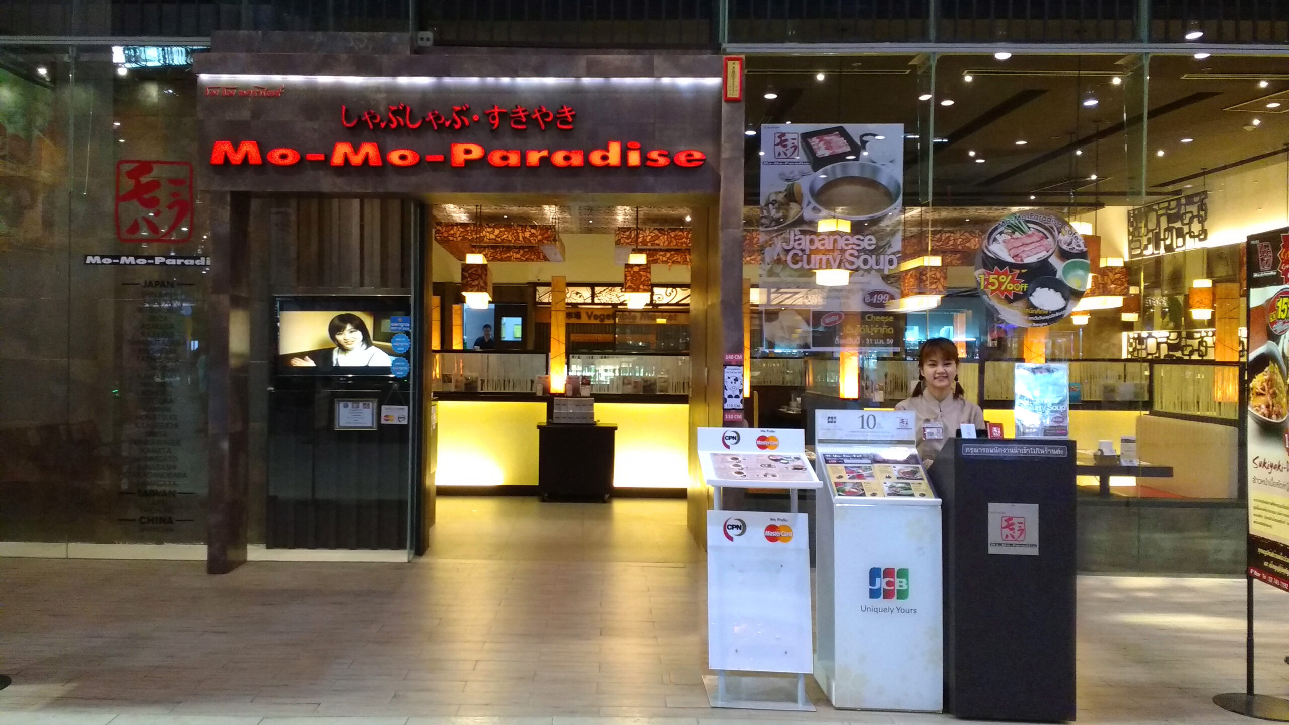 MoMoParadise_History2 Brand Buffet