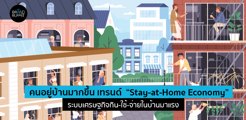 Stay-at-Home-Economy