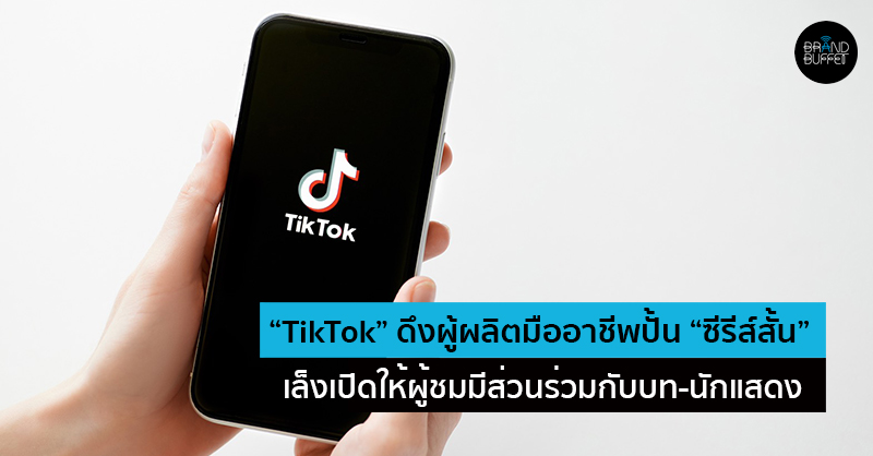 TikTok