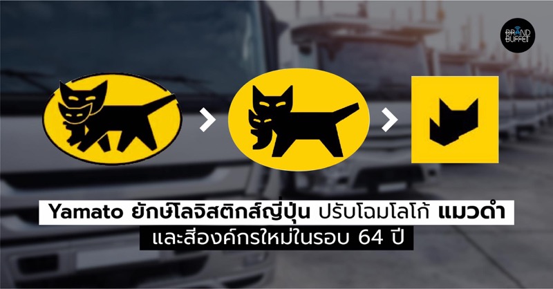 Yamato Holdings_new logo