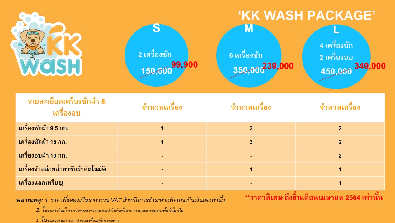 kk wash 3 package