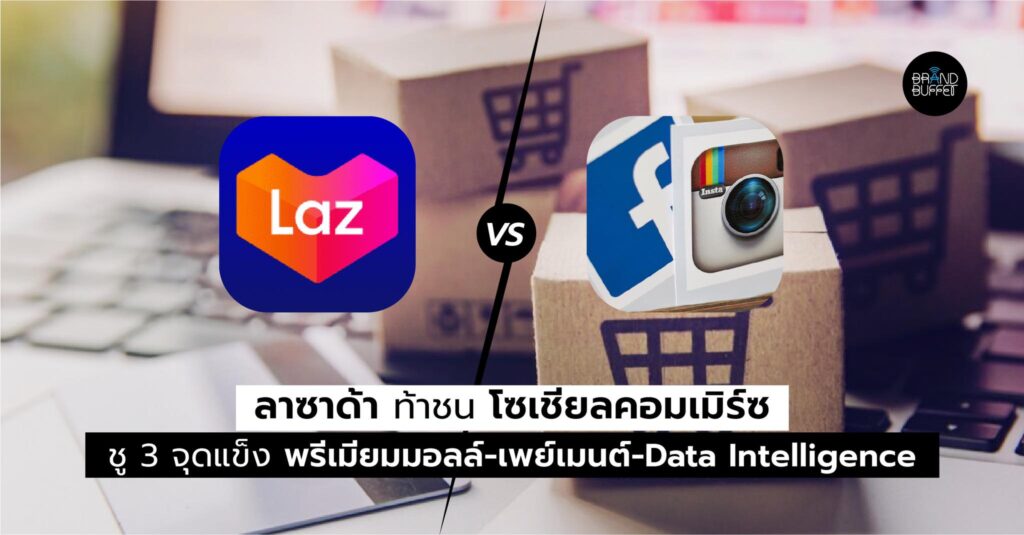 lazada strategy