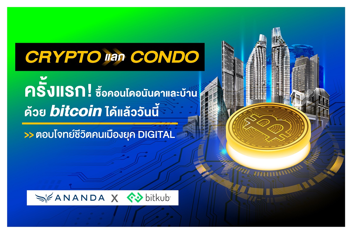 Crypto_ANANDA bitkub
