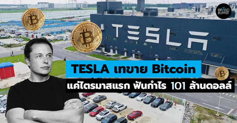 tesla bitcoin sale1
