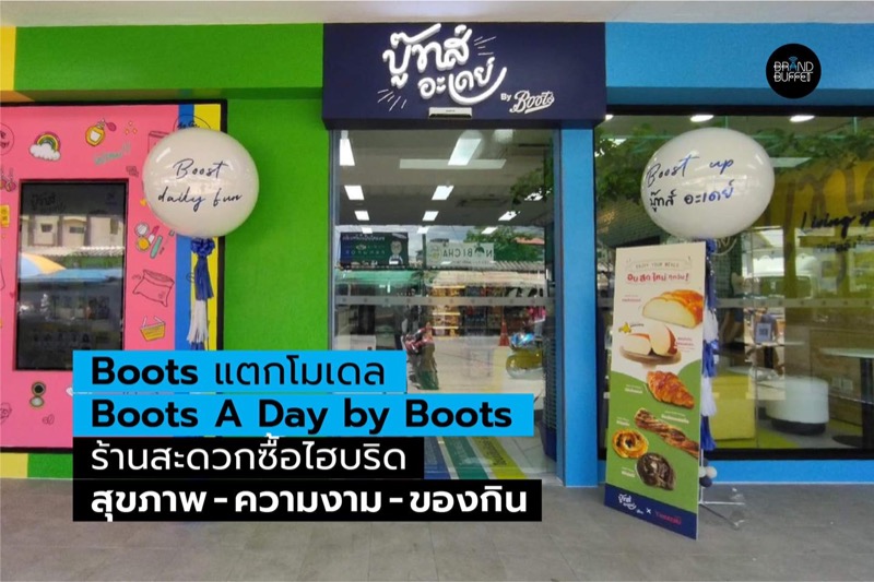 Boots A Day by Boots