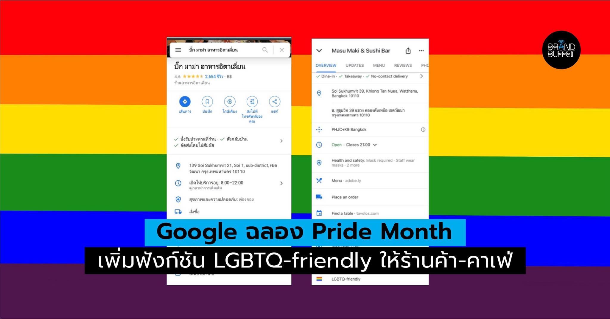 google pride month