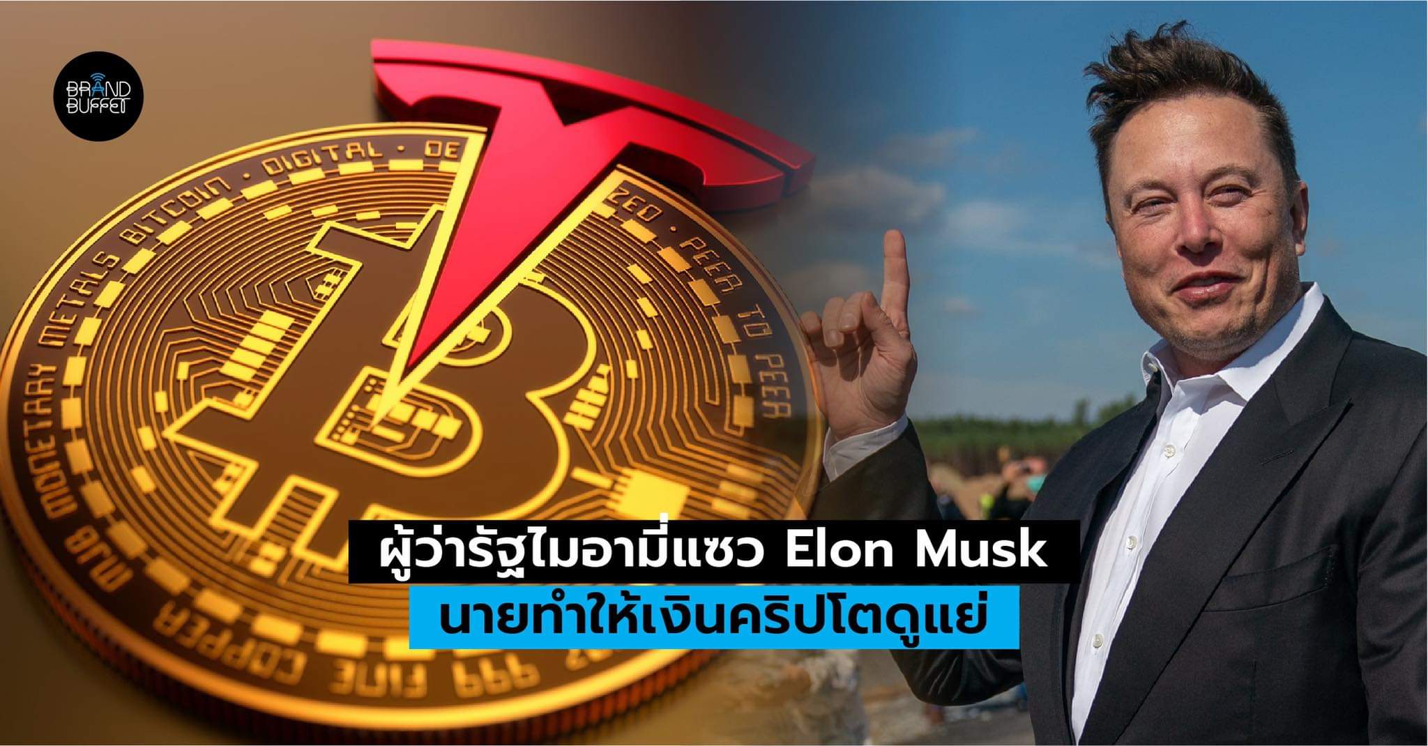 อีลอน มัสก์