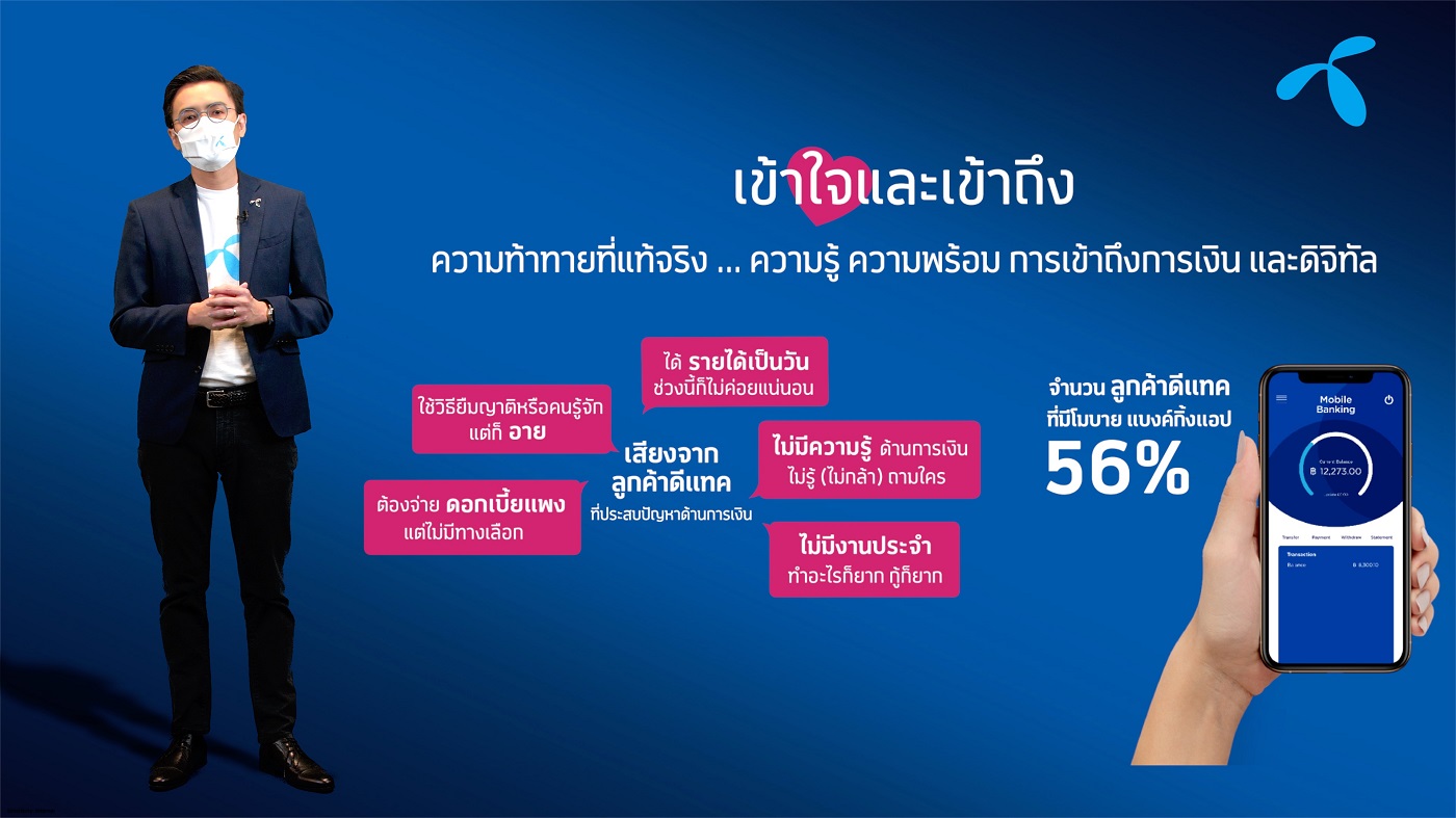 ฮาว ริเร็น ดีแทค