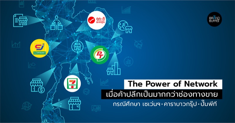 The Power of Network_7-Eleven-Carabao Group-PTG