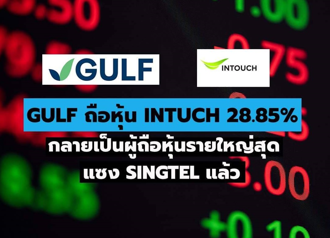 gulf intuch