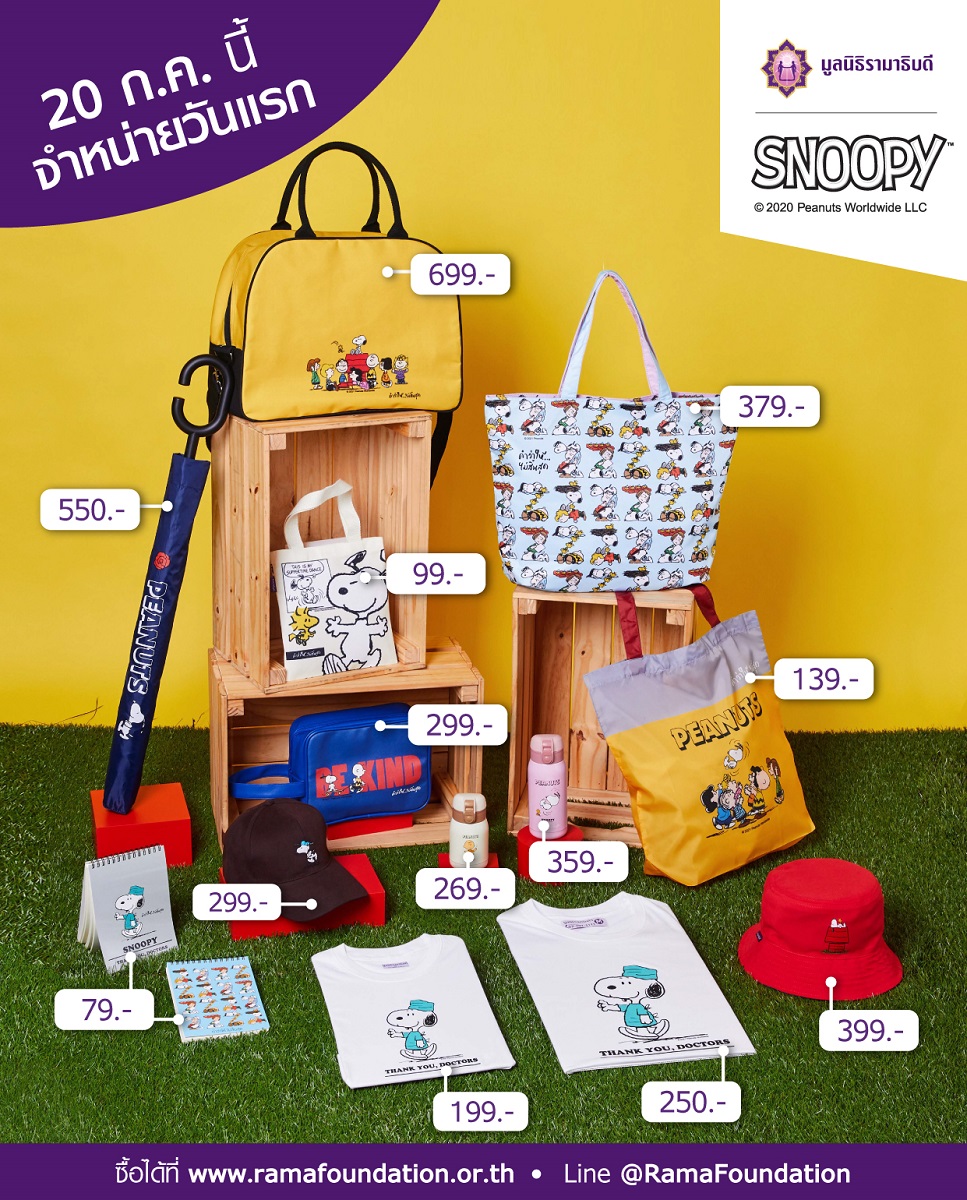 ramafoundation Snoopy 2