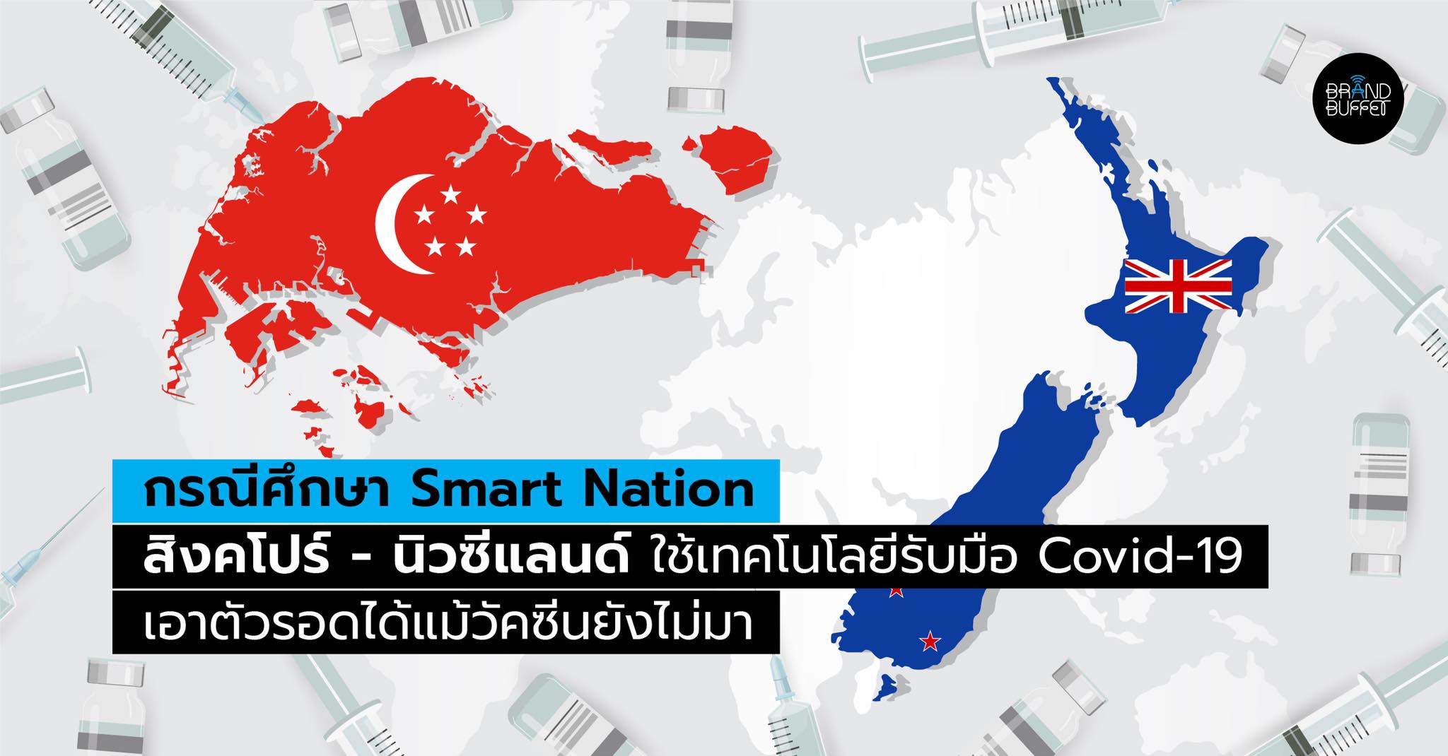smart nation