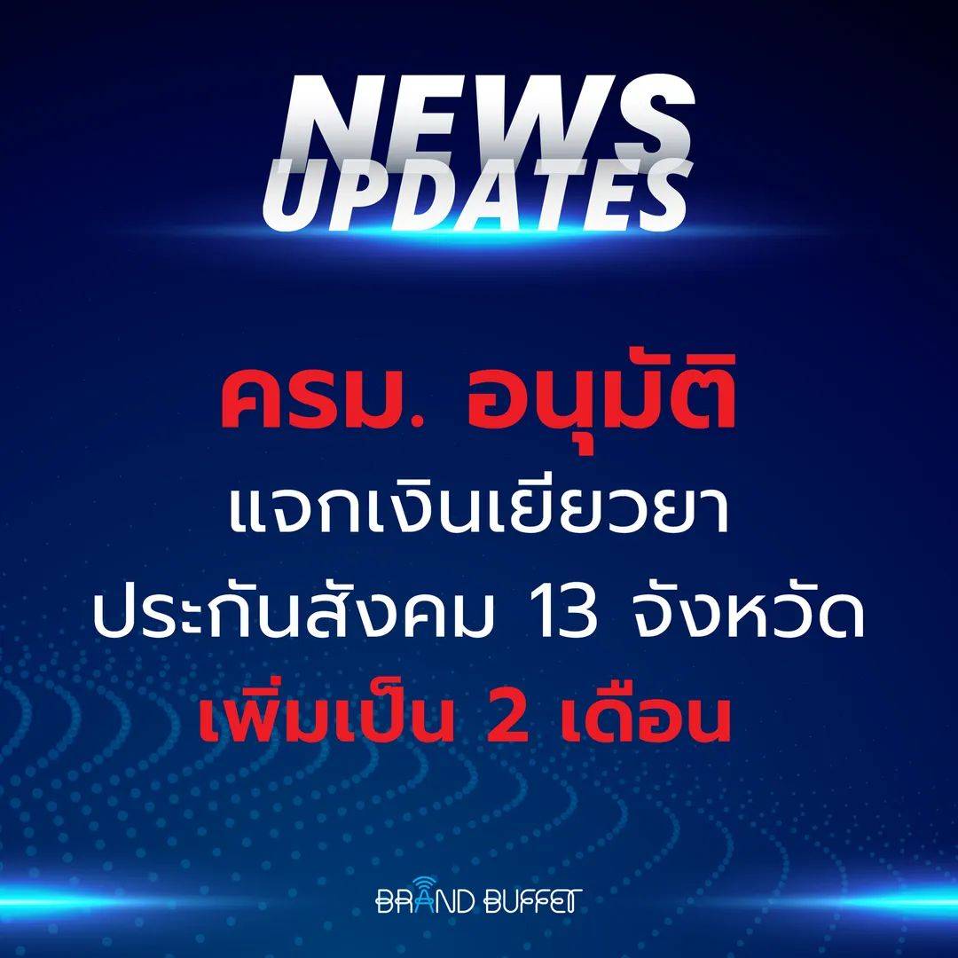 covid aid money 29 provinces