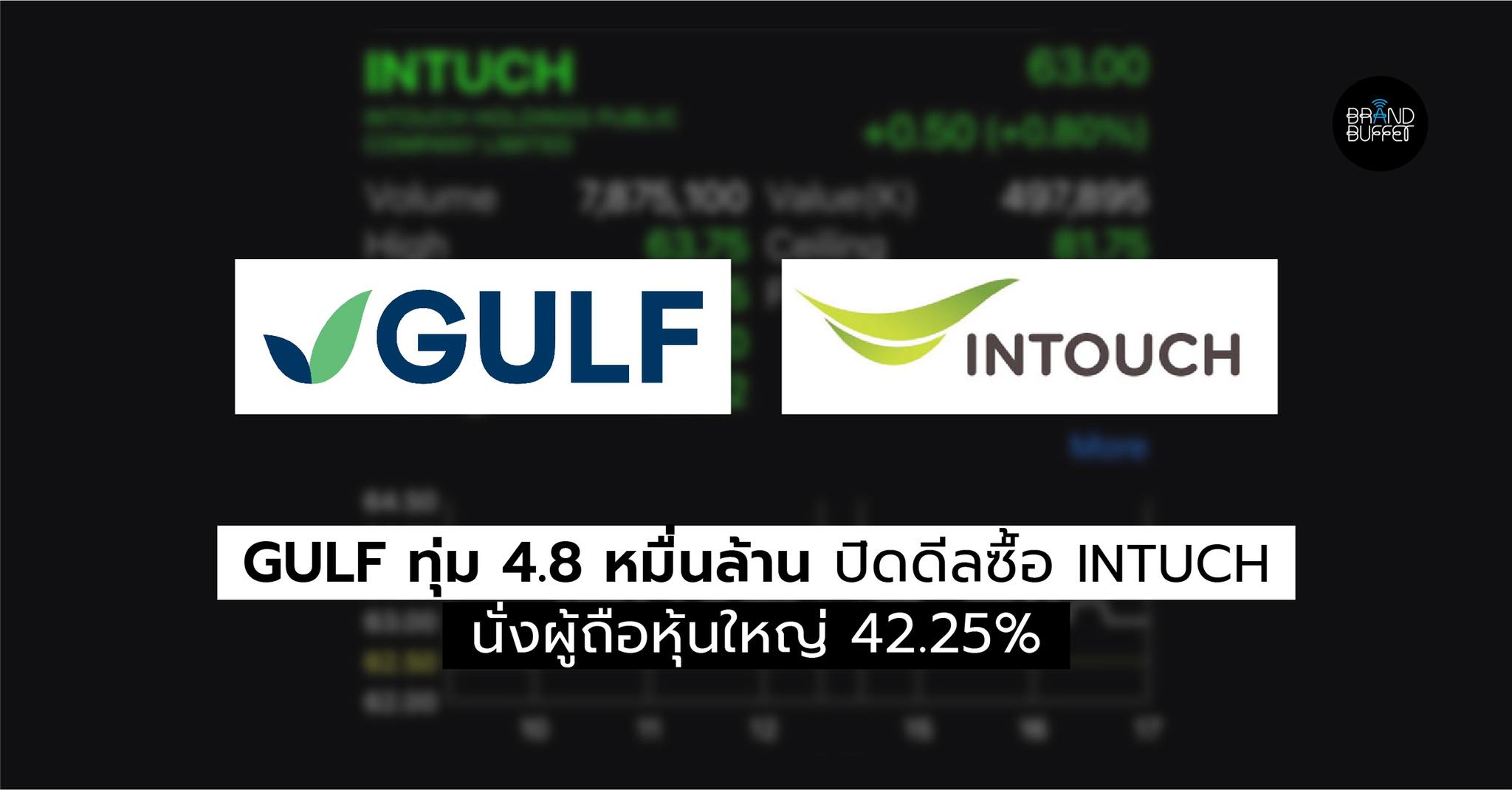 gulf tender offer intuch