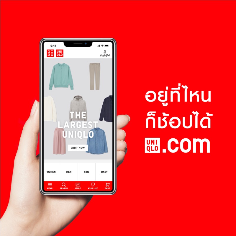 UNIQLO App 