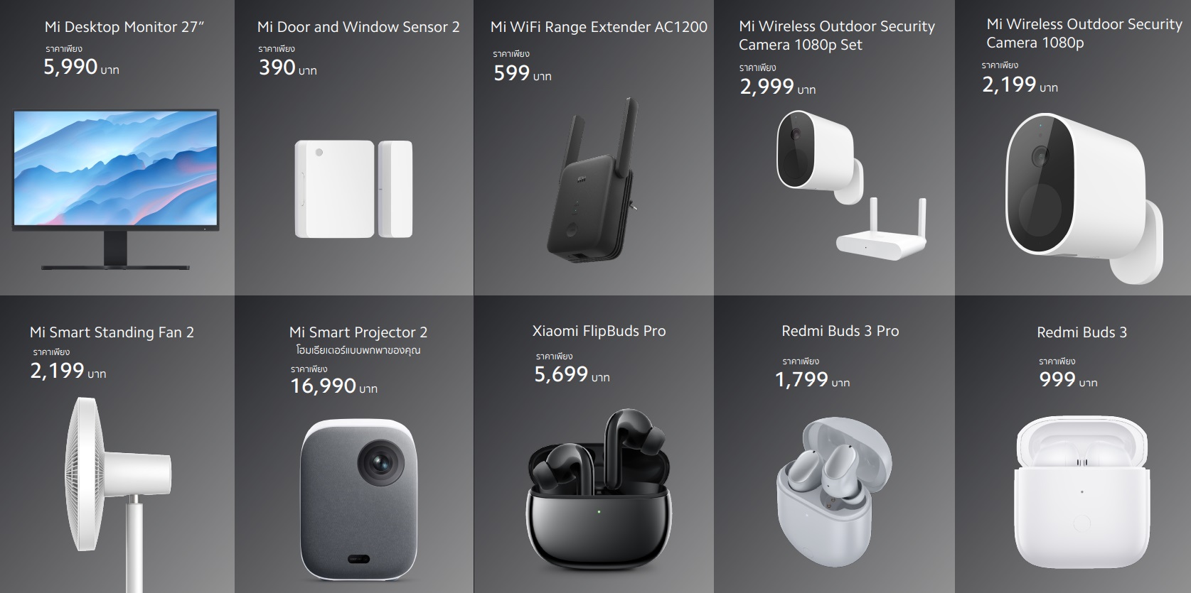 Xiaomi AIoT Products