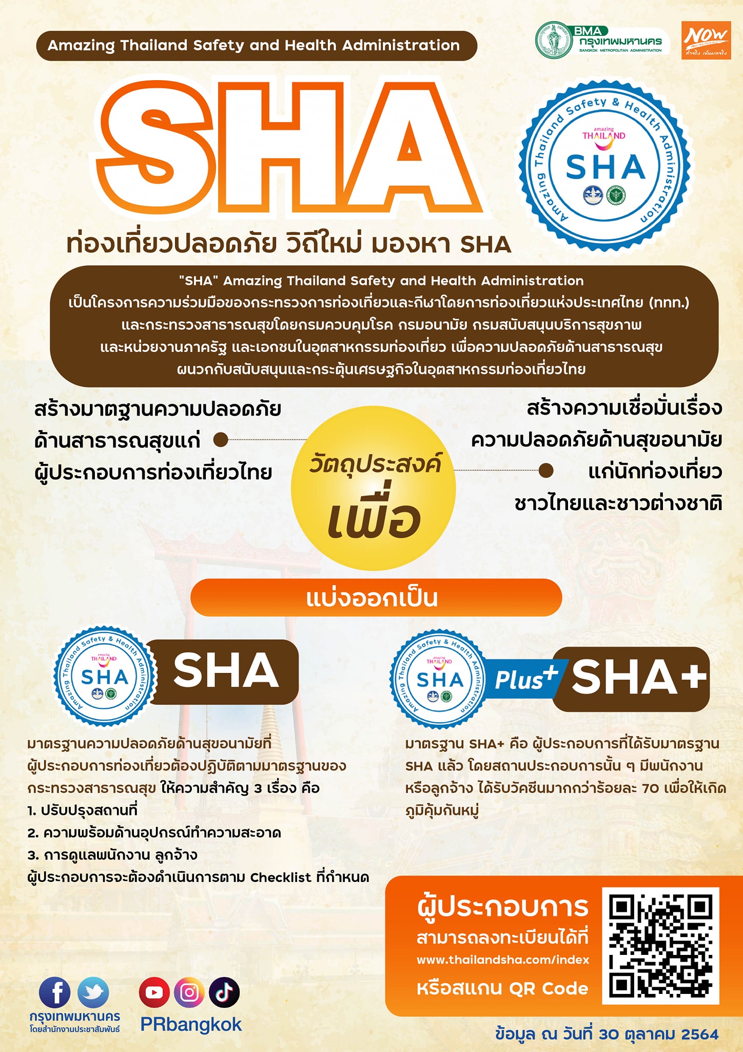 SHA bangkok