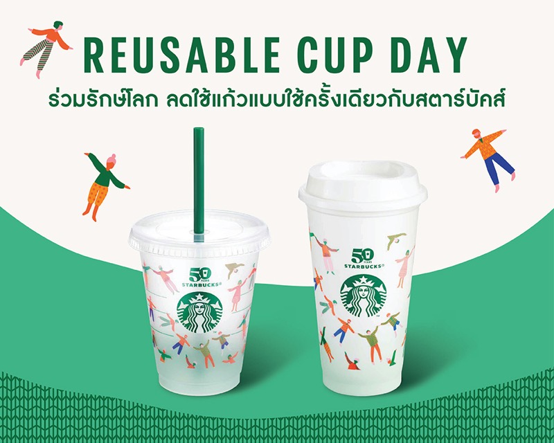 Starbucks Reusable Cup - 50th Anniversary